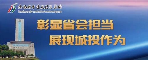 【解放思想大討論】思想先行 行動(dòng)跟進(jìn)！城投集團(tuán)掀起解放思想大討論新熱潮