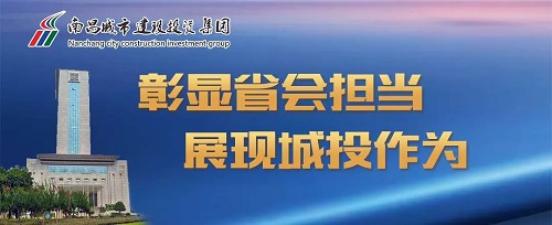 【解放思想大討論】集團(tuán)黨委召開(kāi)“彰顯省會(huì)擔(dān)當(dāng)，我們?cè)趺锤伞苯夥潘枷氪笥懻摶顒?dòng)座談會(huì)